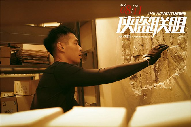 Xia dao lian meng - Mainoskuvat - Tony Yang