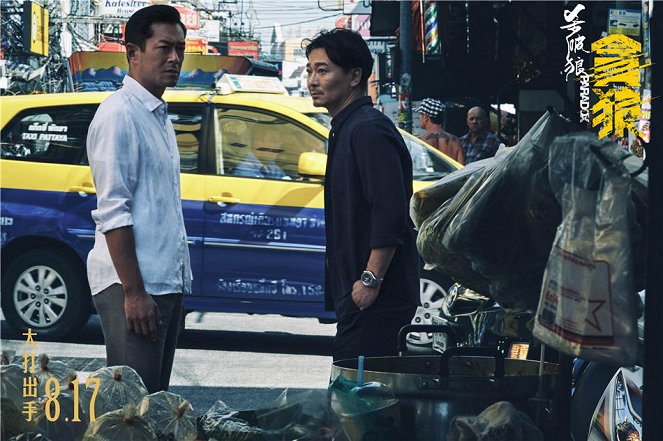 Paradox - Lobby Cards - Louis Koo, Yue Wu