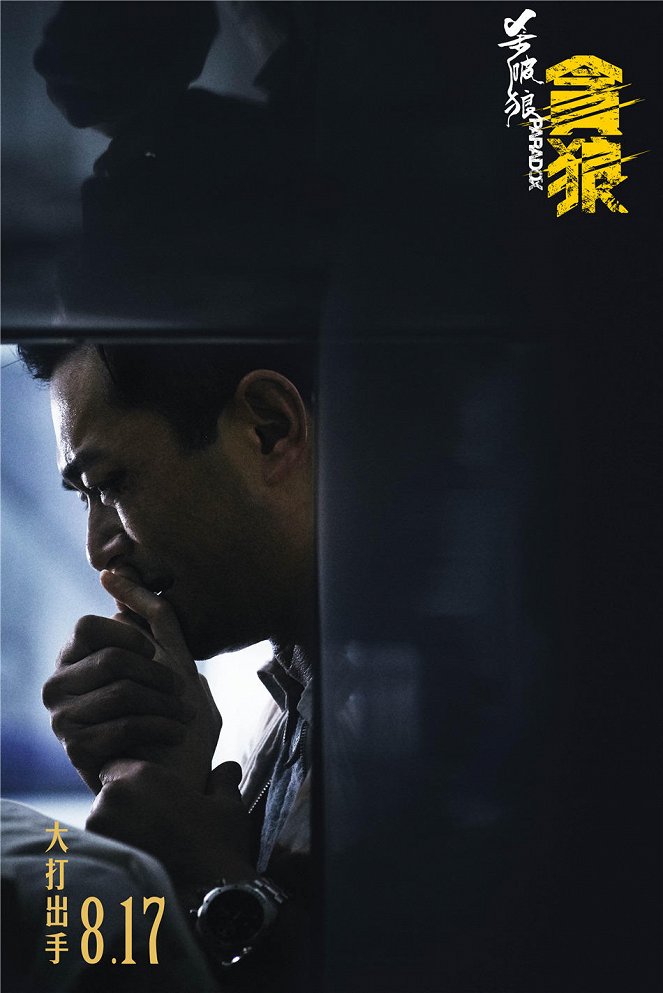 Paradox - Cartões lobby - Louis Koo