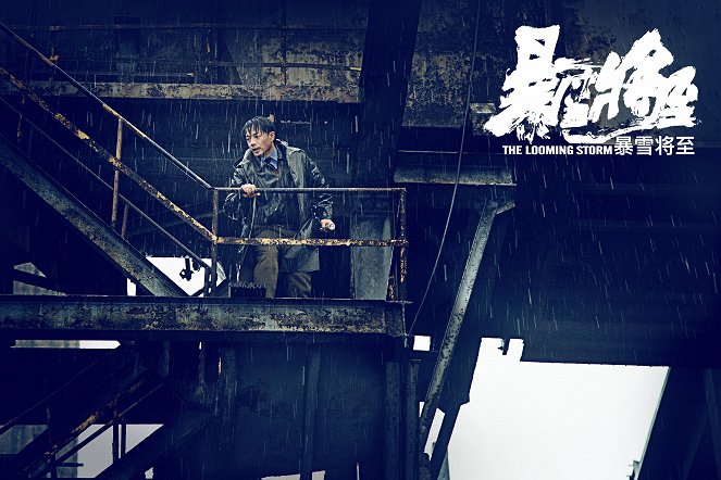 The Looming Storm - Mainoskuvat - Yihong Duan