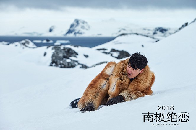 Till the End of the World - Lobby Cards - Mark Chao