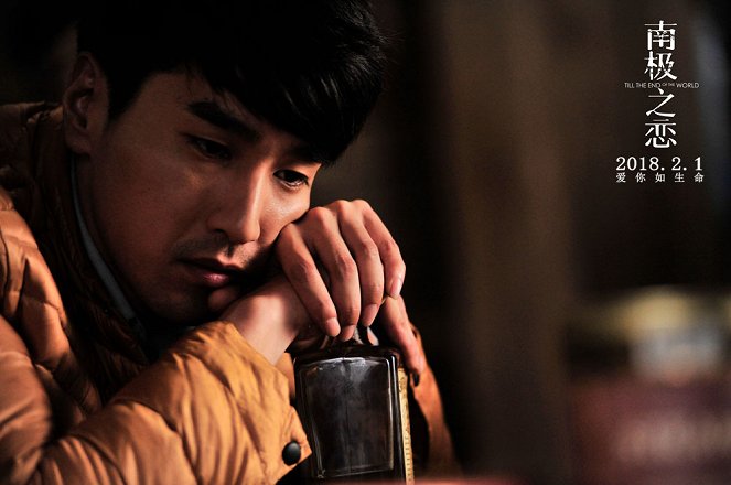 Till the End of the World - Lobbykarten - Mark Chao