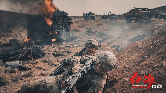 Operation Red Sea - Lobby Cards