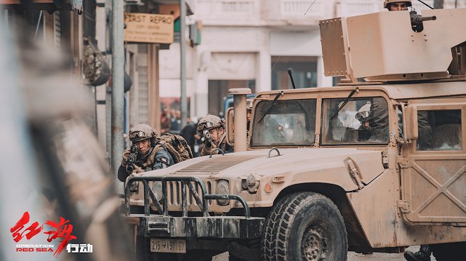 Operation Red Sea - Lobby Cards