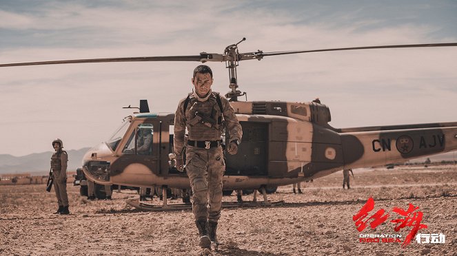 Operation Red Sea - Lobby Cards