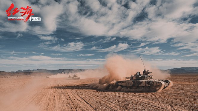 Operation Red Sea - Lobby Cards