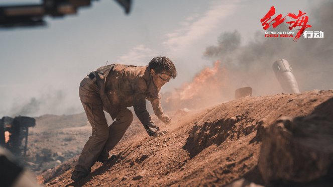 Operation Red Sea - Lobby Cards