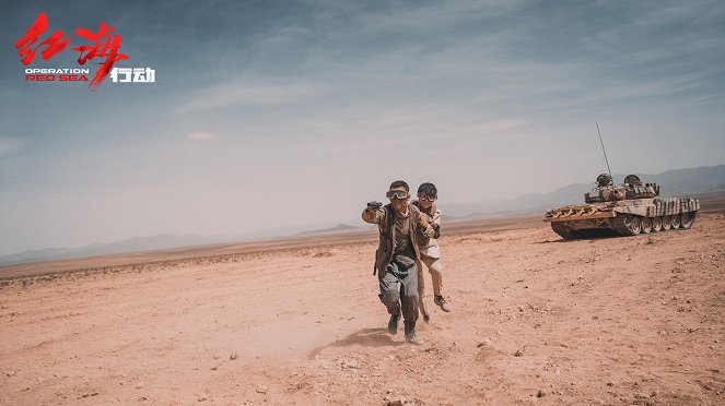 Operation Red Sea - Lobby Cards