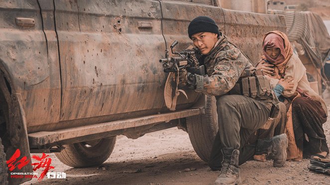 Operation Red Sea - Lobby Cards