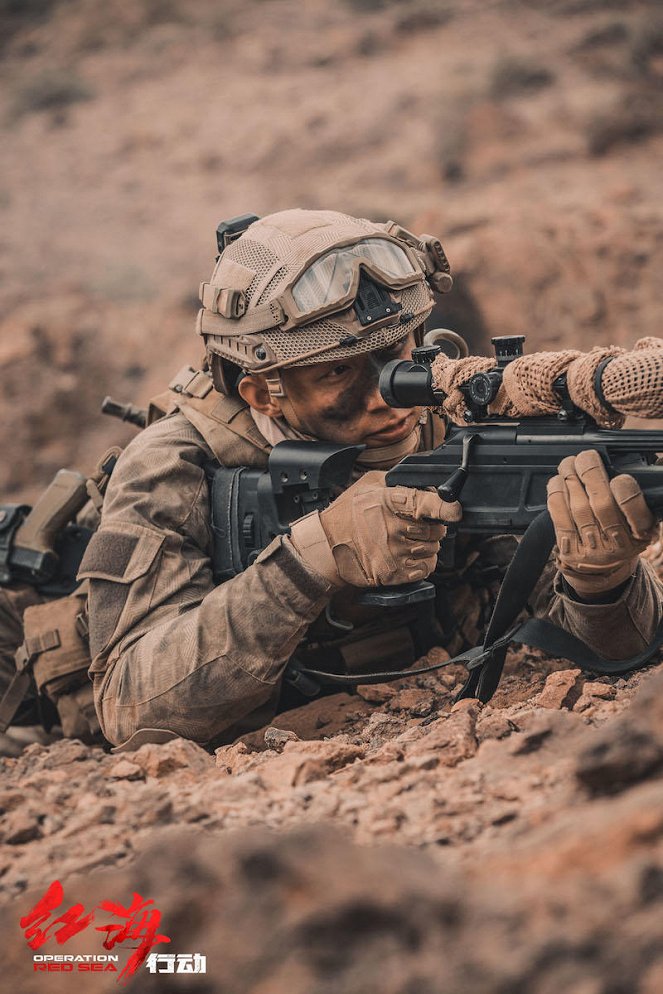 Operation Red Sea - Lobby Cards