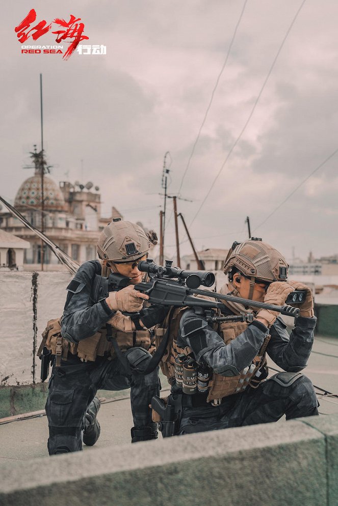 Operation Red Sea - Lobby Cards