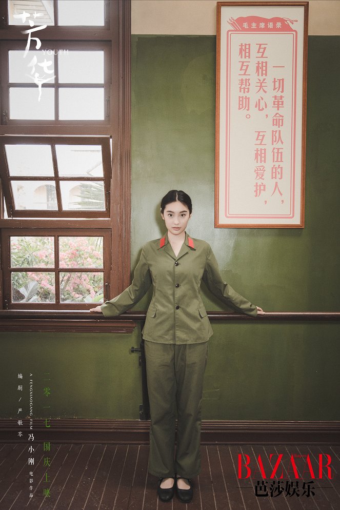 Fang Hua - Werbefoto