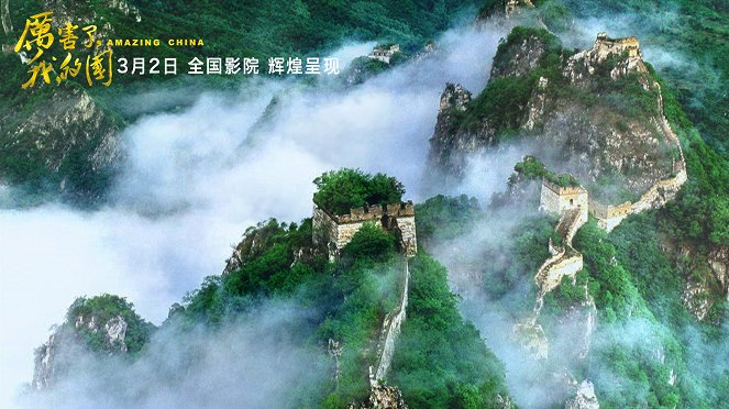 Amazing China - Fotocromos