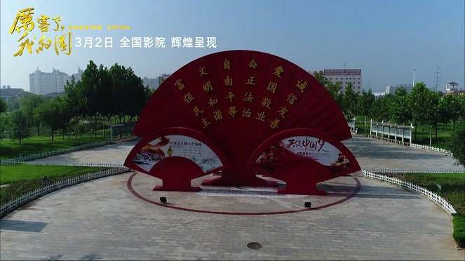 Amazing China - Lobby karty