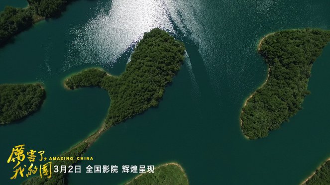 Amazing China - Fotosky