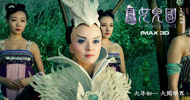 The Monkey King 3: Kingdom of Women - Lobby Cards