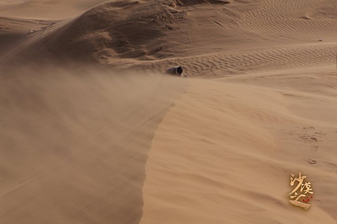 The Heart of Desert - Lobby karty