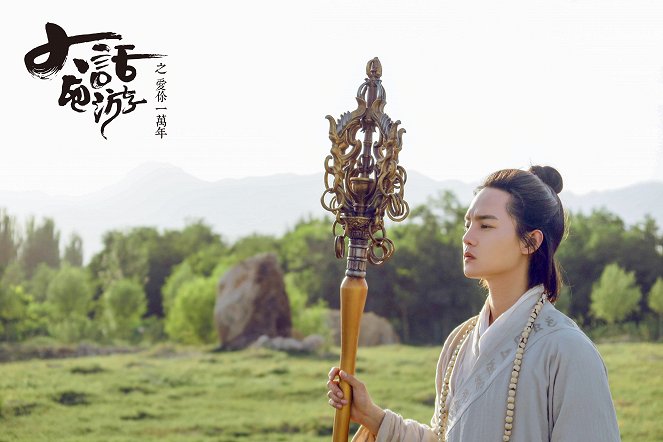A Chinese Odyssey: Love of Eternity - Mainoskuvat