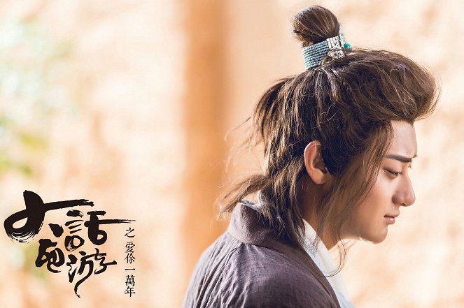 A Chinese Odyssey: Love of Eternity - Fotosky