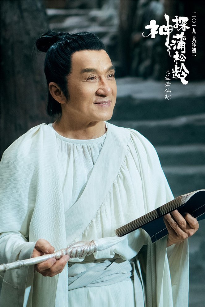 Shen tan pu song ling - Mainoskuvat - Jackie Chan