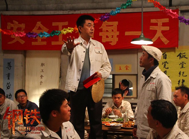 Gang tie shi zhe yang lian cheng de - Cartes de lobby