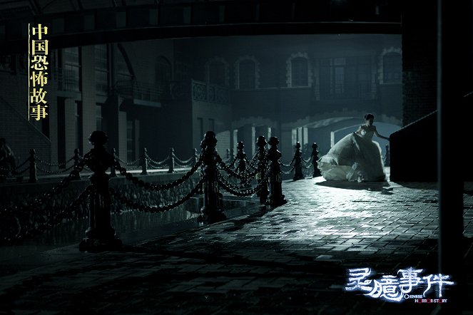 Chinese Horror Story - Lobbykaarten