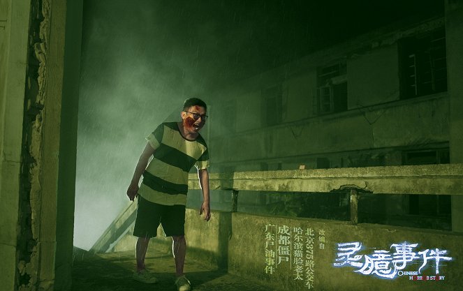 Chinese Horror Story - Lobbykarten