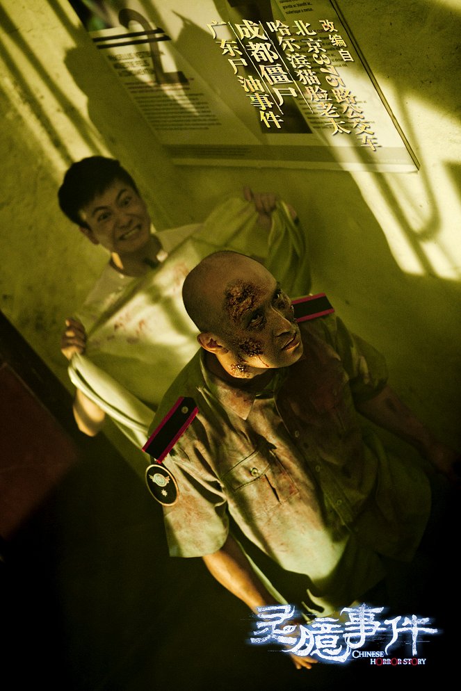 Chinese Horror Story - Fotocromos