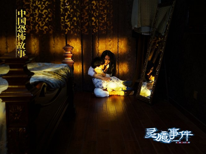 Chinese Horror Story - Vitrinfotók