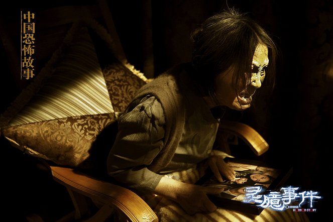 Chinese Horror Story - Lobbykarten
