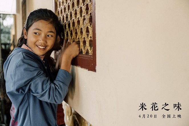 The Taste of Rice Flower - Lobby Cards