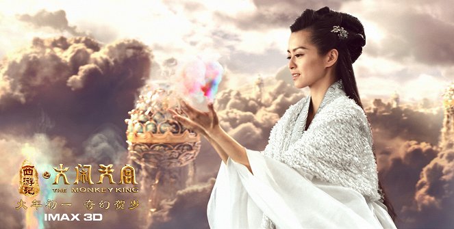 Xi you ji zhi da nao tian gong - Mainoskuvat