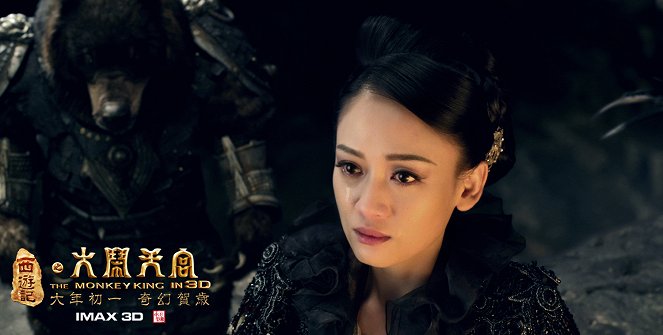 Xi you ji zhi da nao tian gong - Lobby karty - Joe Chen