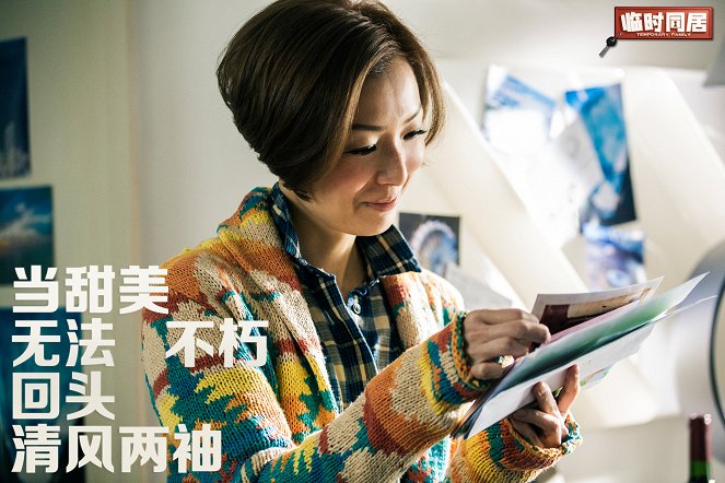 Temporary Family - Lobby Cards - Sammi Cheng