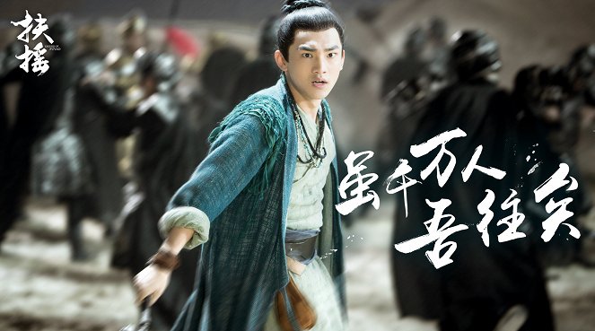 Legend of Fuyao - Lobby Cards - Long Jiang