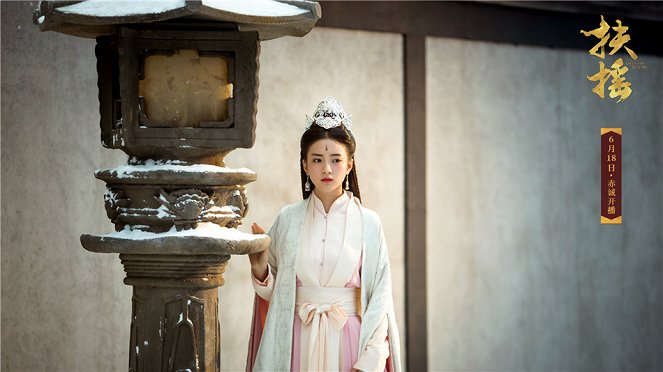 Legend of Fuyao - Lobby Cards - Yaqin Zhang