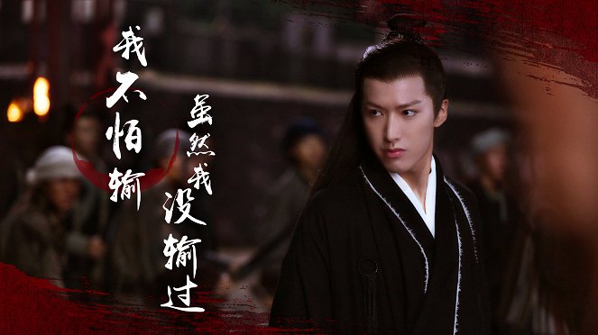 Legend of Fuyao - Lobby karty - Leon Lai