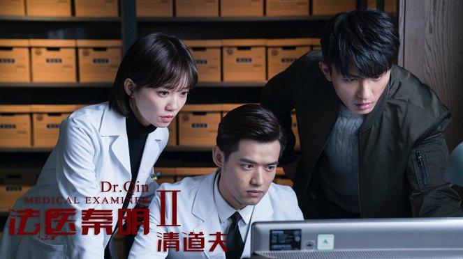 Dr. Qin: Medical Examiner 2 - Lobbykaarten