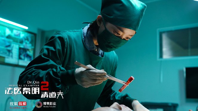 Dr. Qin: Medical Examiner 2 - Mainoskuvat