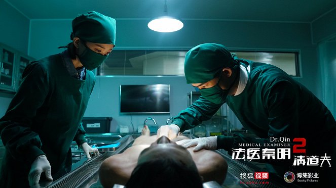 Dr. Qin: Medical Examiner 2 - Lobby Cards