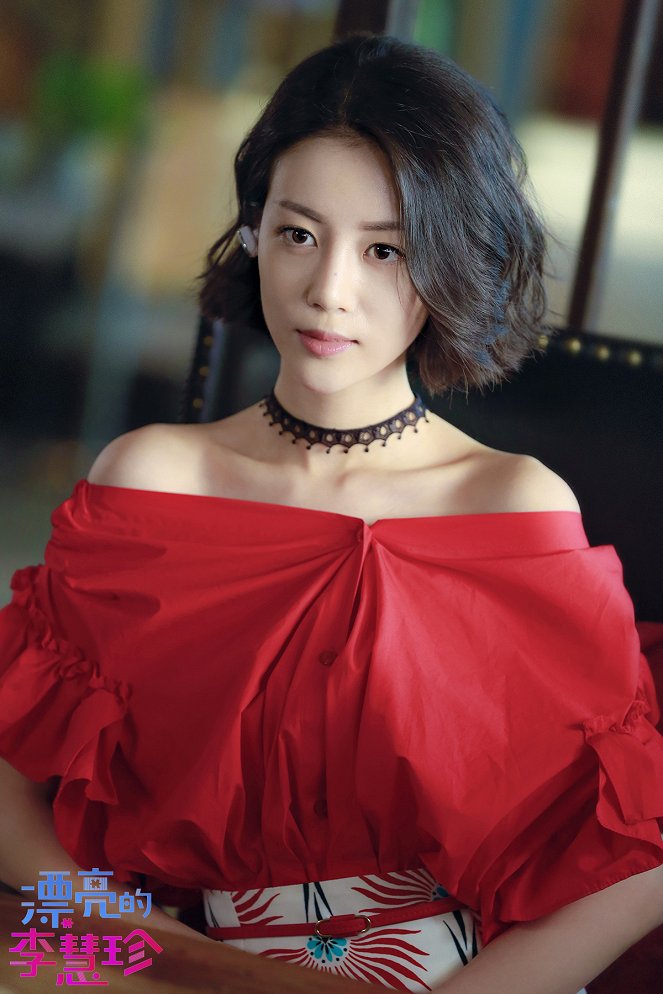 Pretty Li Huizhen - Vitrinfotók - Sierra Li