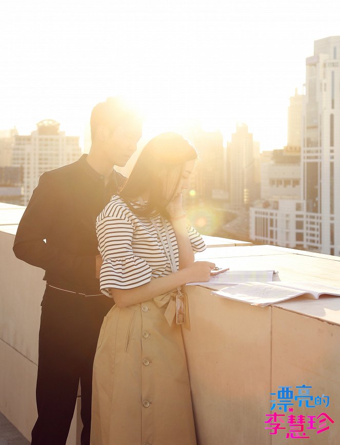 Pretty Li Huizhen - Cartes de lobby - Peter Sheng, Dilraba Dilmurat