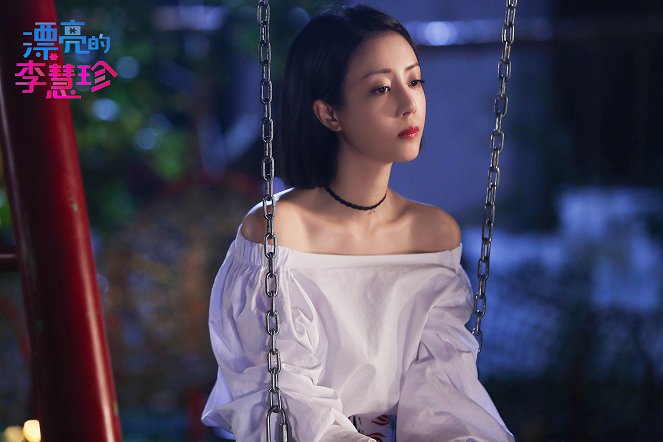 Pretty Li Huizhen - Lobbykarten - Sierra Li
