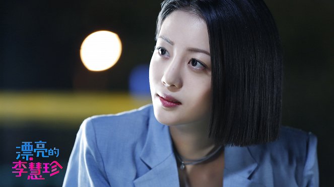 Pretty Li Huizhen - Lobbykarten - Sierra Li