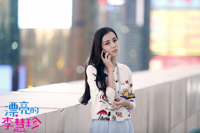Pretty Li Huizhen - Promo - Dilraba Dilmurat