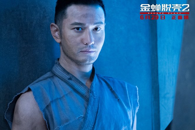 Escape Plan 2: Hades - Lobby Cards - Xiaoming Huang