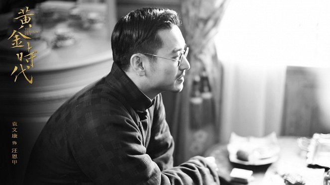 Huang jin shi dai - Promóció fotók
