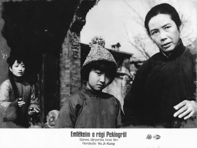 My Memory of Old Beijing - Lobby Cards