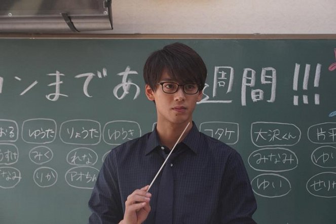 My Teacher, My Love - Photos - 竹内涼真