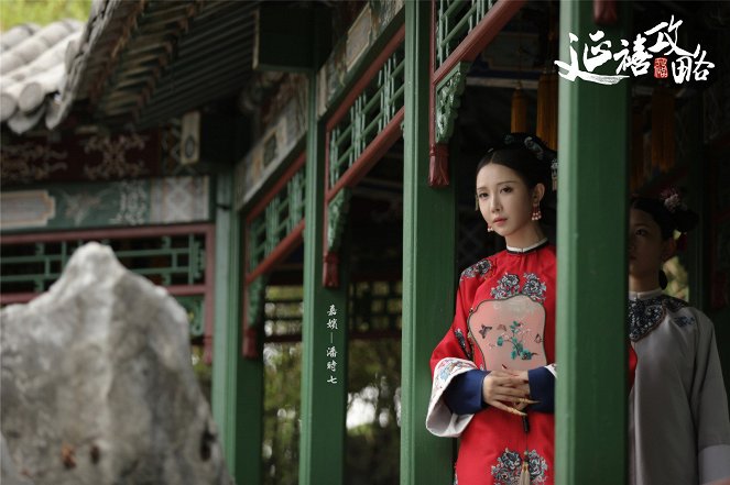 Story of Yanxi Palace - Lobby karty - Jinyan Wu